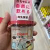Bình sữa pigeon cổ rộng hình gấu -160ml ( nội địa ) chính hãng tại Chip Chip Luxury Nha Trang